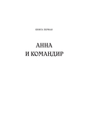 Генерал и его семья — фото, картинка — 5