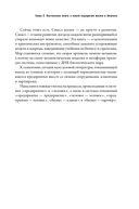 Бизнес с сердцем вместо KPI: От потребления к созиданию — фото, картинка — 17