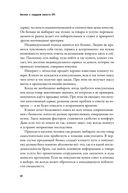 Бизнес с сердцем вместо KPI: От потребления к созиданию — фото, картинка — 20