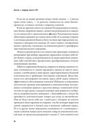 Бизнес с сердцем вместо KPI: От потребления к созиданию — фото, картинка — 22