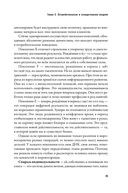 Бизнес с сердцем вместо KPI: От потребления к созиданию — фото, картинка — 23