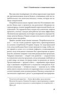 Бизнес с сердцем вместо KPI: От потребления к созиданию — фото, картинка — 25