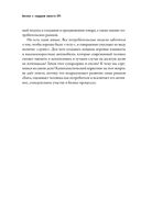 Бизнес с сердцем вместо KPI: От потребления к созиданию — фото, картинка — 26