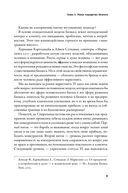 Бизнес с сердцем вместо KPI: От потребления к созиданию — фото, картинка — 29