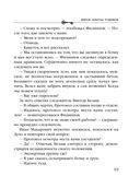 Мираж золотых рудников — фото, картинка — 19