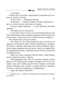 Мираж золотых рудников — фото, картинка — 21