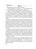 Мираж золотых рудников — фото, картинка — 24