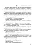 Мираж золотых рудников — фото, картинка — 27