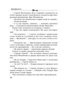 Мираж золотых рудников — фото, картинка — 28