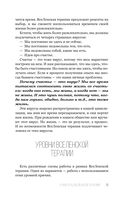 Да пребудет с вами всеЛенская терапия — фото, картинка — 12