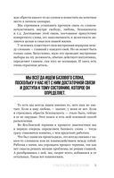 Да пребудет с вами всеЛенская терапия — фото, картинка — 14