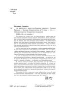 Да пребудет с вами всеЛенская терапия — фото, картинка — 3