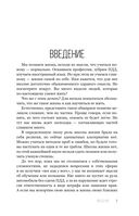 Да пребудет с вами всеЛенская терапия — фото, картинка — 4