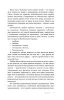 Да пребудет с вами всеЛенская терапия — фото, картинка — 6