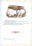 Северный ветер — фото, картинка — 3