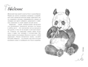 Котики, собачки, панда и все-все-все. Экспресс-курс + скетчбук — фото, картинка — 2