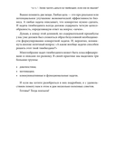 Тимбилдинг не работает — фото, картинка — 18