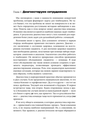 Тимбилдинг не работает — фото, картинка — 19