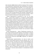 Тимбилдинг не работает — фото, картинка — 20