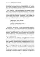 Тимбилдинг не работает — фото, картинка — 27