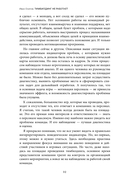 Тимбилдинг не работает — фото, картинка — 29