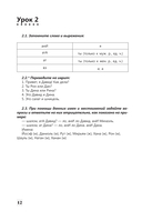 Интенсивный курс иврита для начинающих — фото, картинка — 12