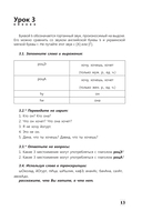 Интенсивный курс иврита для начинающих — фото, картинка — 13