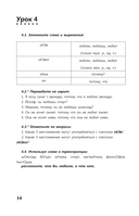 Интенсивный курс иврита для начинающих — фото, картинка — 14