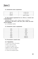 Интенсивный курс иврита для начинающих — фото, картинка — 15