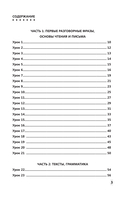 Интенсивный курс иврита для начинающих — фото, картинка — 3