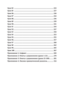 Интенсивный курс иврита для начинающих — фото, картинка — 6