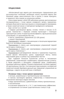 Интенсивный курс иврита для начинающих — фото, картинка — 7