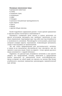 Интенсивный курс иврита для начинающих — фото, картинка — 8