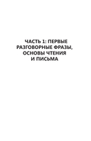 Интенсивный курс иврита для начинающих — фото, картинка — 9