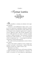 Алая вуаль — фото, картинка — 11