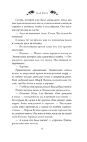 Алая вуаль — фото, картинка — 6