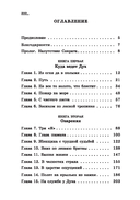 Священное путешествие мирного воина — фото, картинка — 1