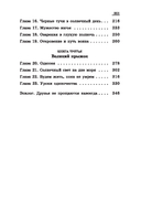 Священное путешествие мирного воина — фото, картинка — 2