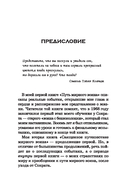 Священное путешествие мирного воина — фото, картинка — 3