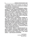 Священное путешествие мирного воина — фото, картинка — 4