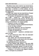 Священное путешествие мирного воина — фото, картинка — 7