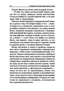 Священное путешествие мирного воина — фото, картинка — 8