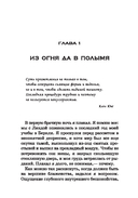 Священное путешествие мирного воина — фото, картинка — 9