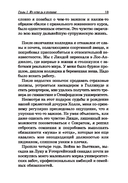 Священное путешествие мирного воина — фото, картинка — 10