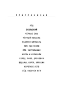 Скользкий — фото, картинка — 1