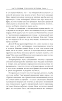 Скользкий — фото, картинка — 10