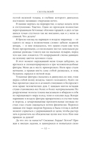 Скользкий — фото, картинка — 11