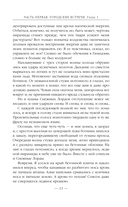 Скользкий — фото, картинка — 12