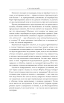 Скользкий — фото, картинка — 13