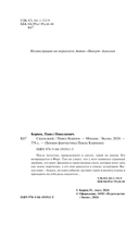 Скользкий — фото, картинка — 3